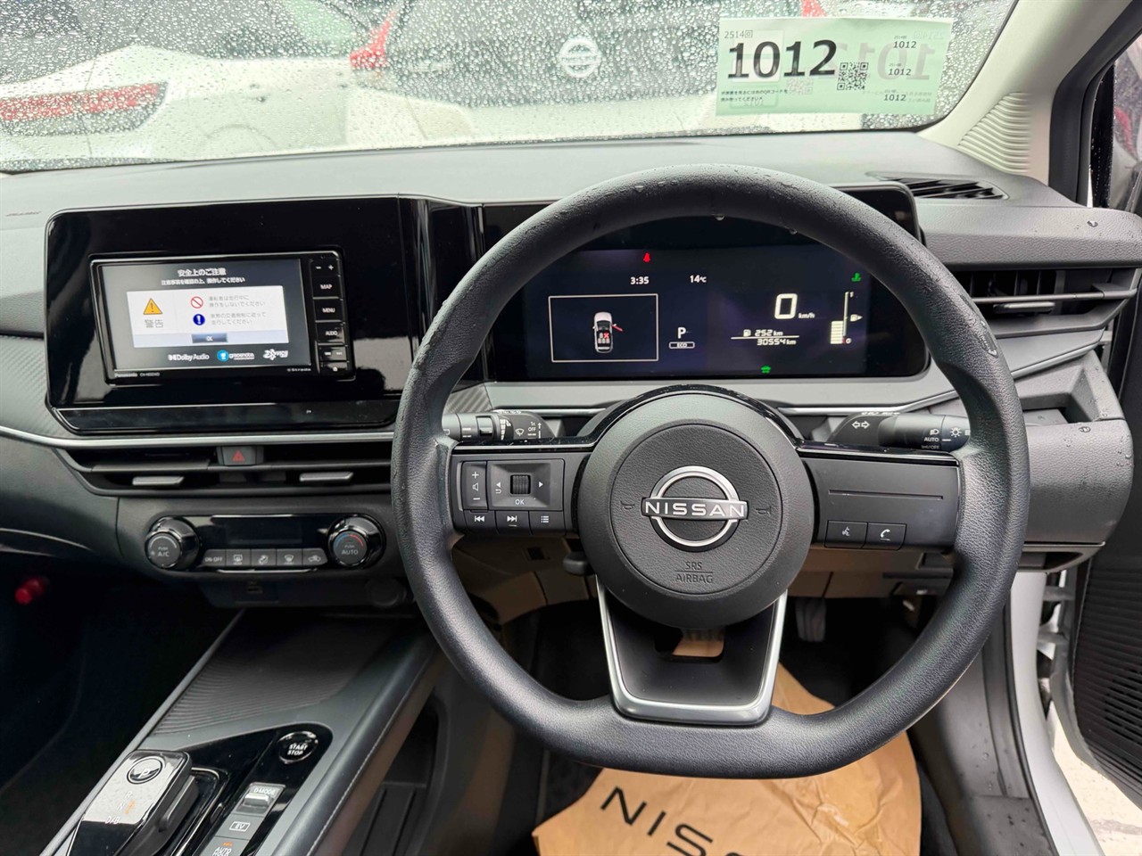 2023 Nissan Note